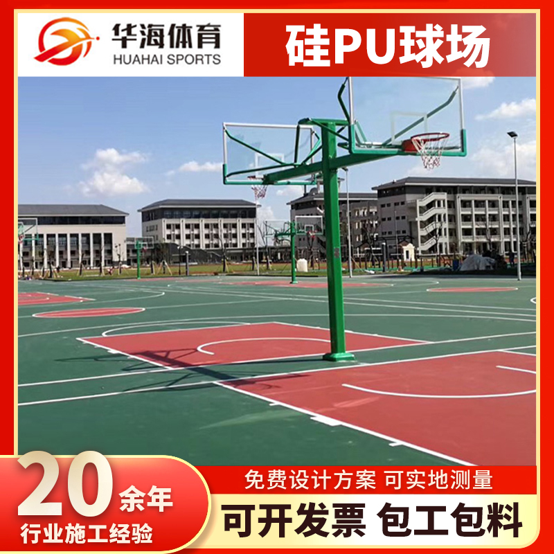东营市预制型跑道塑胶篮球场 - 推荐