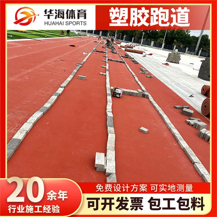 东营市预制型塑胶跑道人造草坪 - 排名